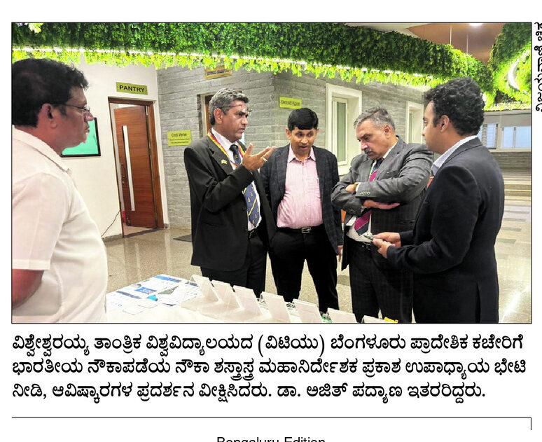 Director General of Naval Ordnance, Indian Navy, Prakash Upadhyay, visited the Bengaluru Regional Office of Visvesvaraya Technological University (VTU), where he reviewed a showcase of innovative projects. Dr. Ajit Padyana and other officials were also present on the occasion.